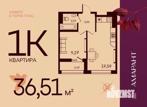 1-к квартира, вторичка, 37м2, 10/17 этаж