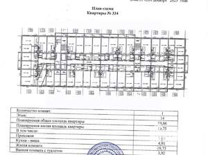 Студия квартира, сданный дом, 34м2, 14/17 этаж