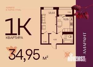 1-к квартира, вторичка, 35м2, 5/17 этаж