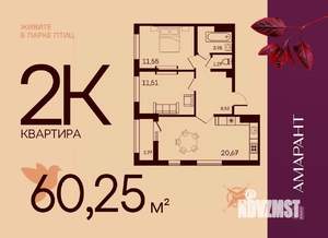 2-к квартира, вторичка, 60м2, 9/17 этаж