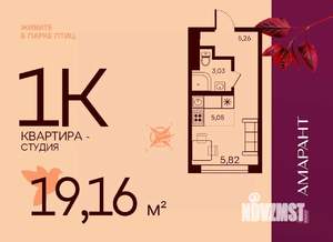 Студия квартира, вторичка, 19м2, 2/17 этаж