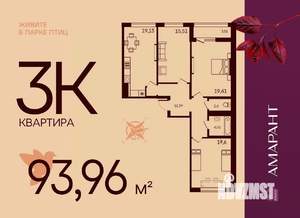 3-к квартира, вторичка, 94м2, 12/17 этаж