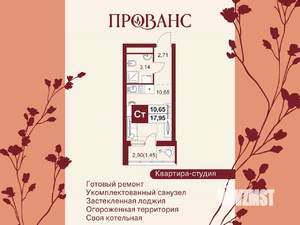 1-к квартира, вторичка, 18м2, 14/20 этаж