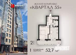 1-к квартира, вторичка, 53м2, 2/18 этаж