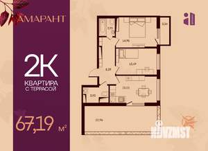 2-к квартира, вторичка, 67м2, 12/17 этаж