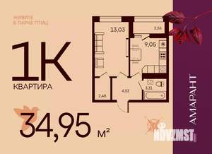 1-к квартира, вторичка, 35м2, 7/17 этаж