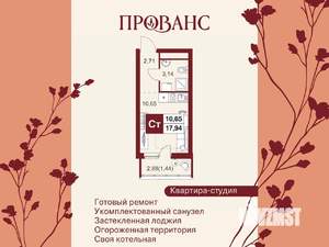 1-к квартира, вторичка, 18м2, 2/20 этаж