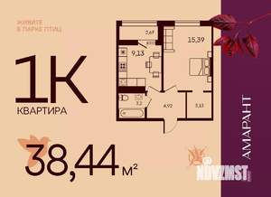 1-к квартира, вторичка, 38м2, 4/17 этаж