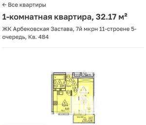 1-к квартира, вторичка, 32м2, 16/20 этаж
