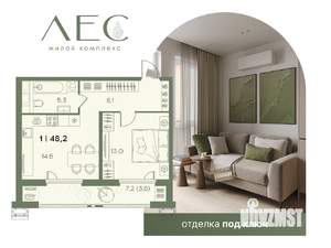 1-к квартира, вторичка, 48м2, 7/16 этаж
