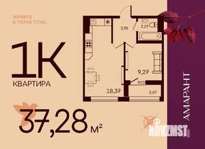 1-к квартира, вторичка, 37м2, 9/17 этаж