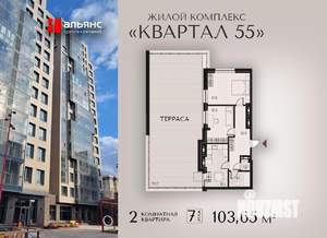 2-к квартира, вторичка, 104м2, 7/18 этаж