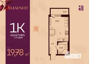 Студия квартира, вторичка, 20м2, 12/17 этаж