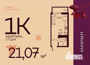 Студия квартира, вторичка, 21м2, 6/17 этаж