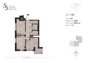2-к квартира, вторичка, 51м2, 14/18 этаж