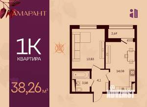 1-к квартира, вторичка, 38м2, 11/17 этаж