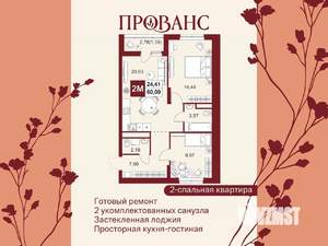 3-к квартира, вторичка, 60м2, 2/20 этаж