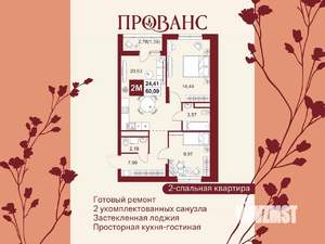 3-к квартира, вторичка, 60м2, 6/20 этаж