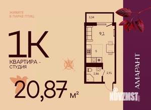 Студия квартира, вторичка, 21м2, 9/17 этаж