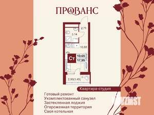 1-к квартира, вторичка, 18м2, 2/20 этаж