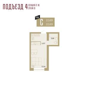 1-к квартира, вторичка, 23м2, 8/15 этаж