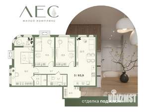 3-к квартира, вторичка, 94м2, 7/16 этаж