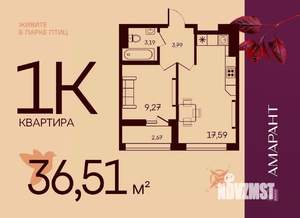 1-к квартира, вторичка, 37м2, 2/17 этаж