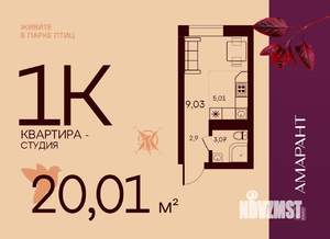 Студия квартира, вторичка, 20м2, 1/17 этаж