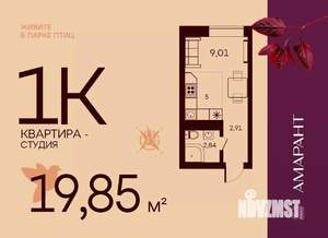 Студия квартира, вторичка, 20м2, 2/17 этаж