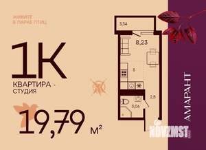 Студия квартира, вторичка, 20м2, 6/17 этаж