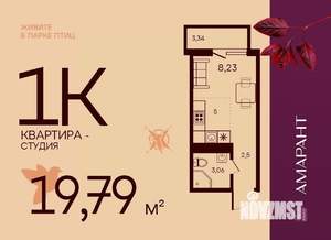 Студия квартира, вторичка, 20м2, 4/17 этаж