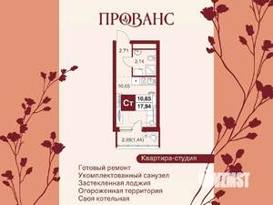 1-к квартира, вторичка, 18м2, 16/20 этаж