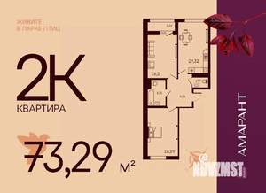 2-к квартира, вторичка, 73м2, 4/17 этаж