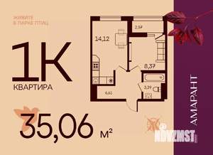 1-к квартира, вторичка, 35м2, 12/17 этаж