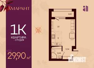 Студия квартира, вторичка, 30м2, 6/17 этаж