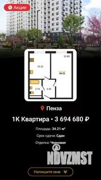 1-к квартира, сданный дом, 34м2, 16/18 этаж