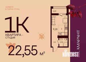 Студия квартира, вторичка, 23м2, 15/17 этаж