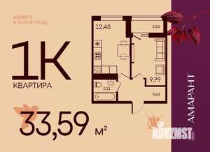 1-к квартира, вторичка, 34м2, 1/17 этаж