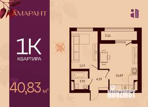 1-к квартира, вторичка, 41м2, 8/17 этаж