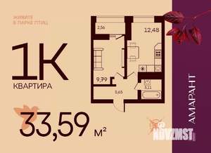 1-к квартира, вторичка, 34м2, 1/17 этаж