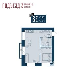 2-к квартира, вторичка, 42м2, 11/15 этаж