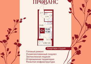 1-к квартира, вторичка, 18м2, 3/20 этаж