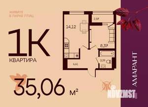 1-к квартира, вторичка, 35м2, 5/17 этаж