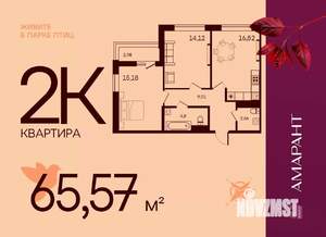 2-к квартира, вторичка, 66м2, 8/17 этаж