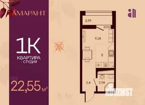 Студия квартира, вторичка, 23м2, 6/17 этаж