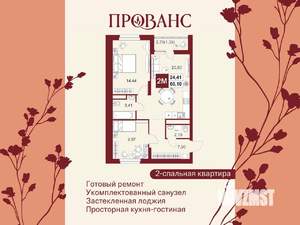 3-к квартира, вторичка, 60м2, 1/20 этаж