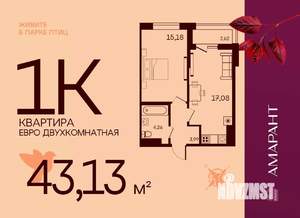 1-к квартира, вторичка, 43м2, 3/17 этаж