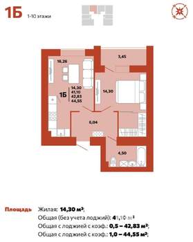 1-к квартира, строящийся дом, 43м2, 4/10 этаж