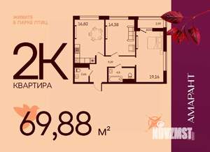 2-к квартира, вторичка, 70м2, 2/17 этаж