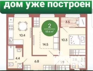 2-к квартира, вторичка, 58м2, 8/9 этаж